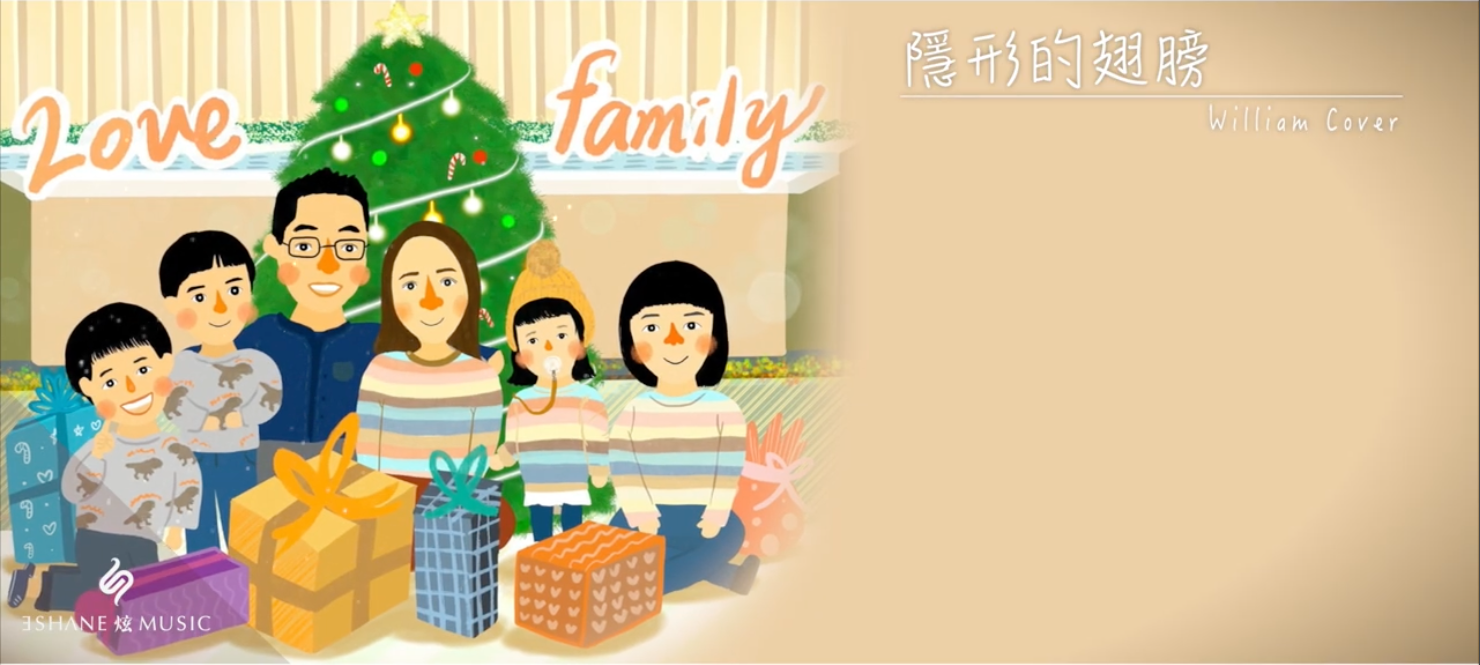 隱形的翅膀 cover.