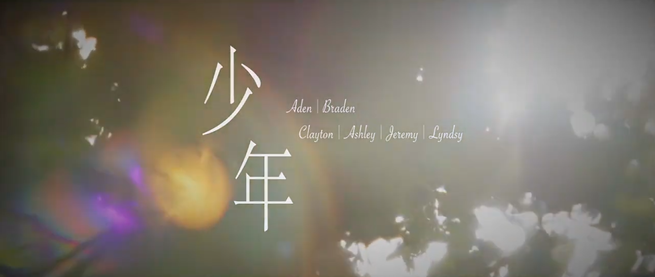 少年 cover.