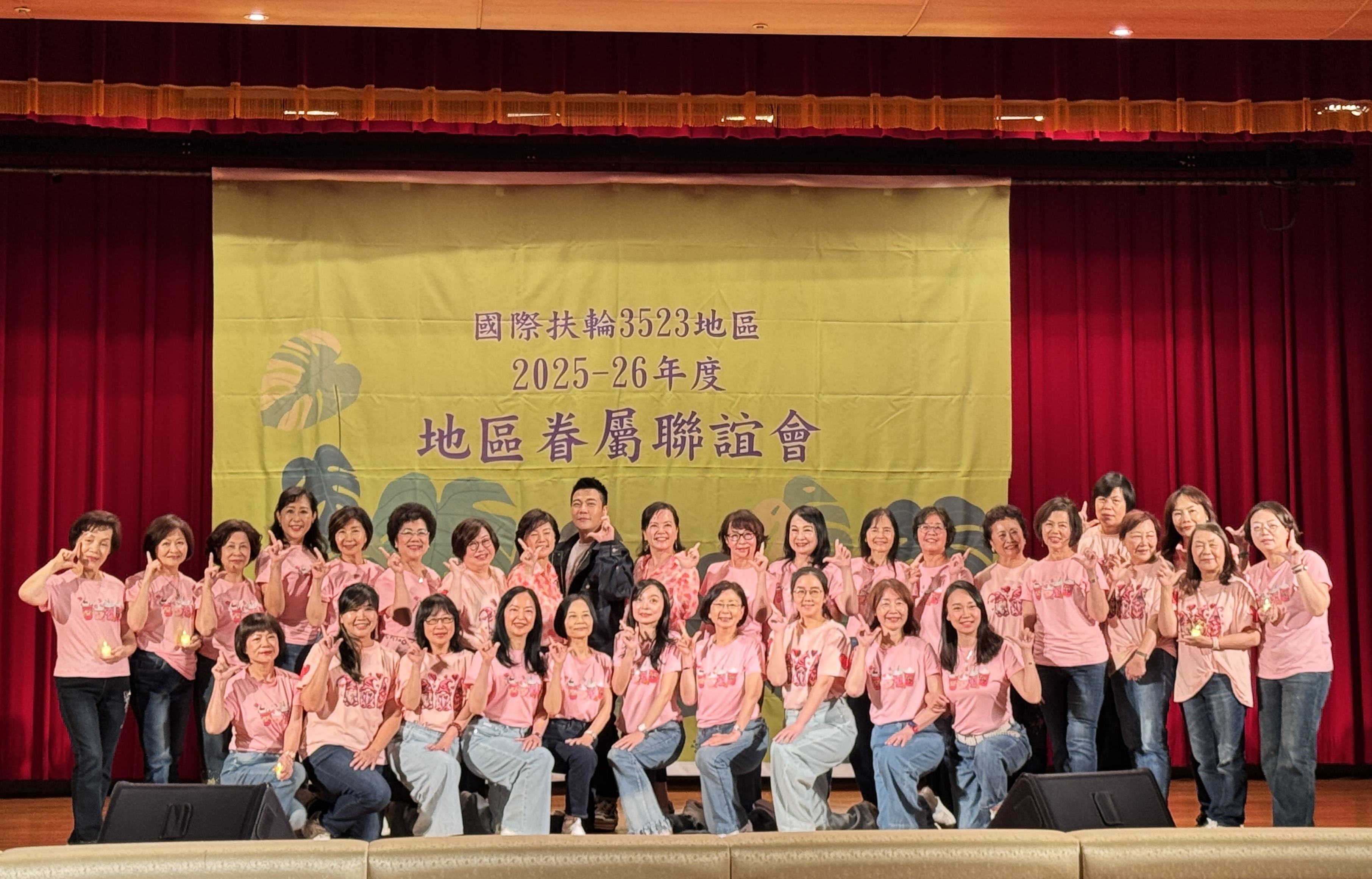 25-26年度 3523地區年會演出