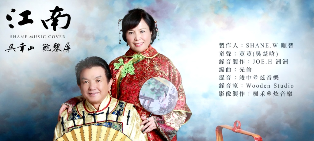 江南 cover.