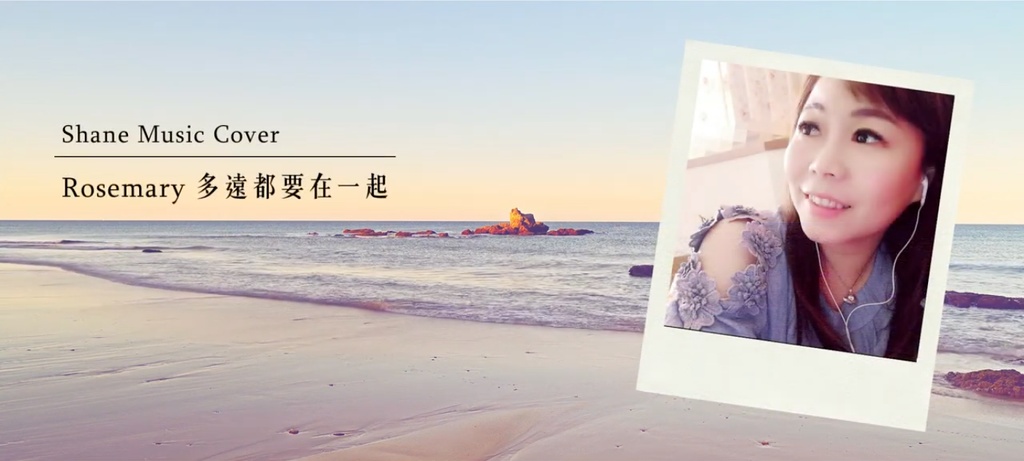 多遠都要在一起 cover.