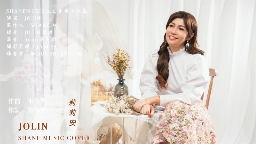 莉莉安 cover.