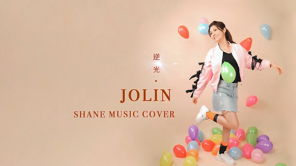 逆光 cover.