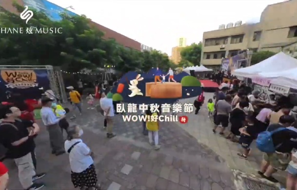臥龍里中秋活動